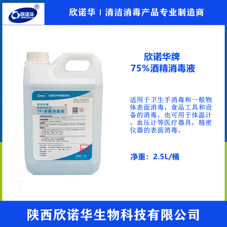 酒精消毒與二氧化氯消毒區(qū)別？