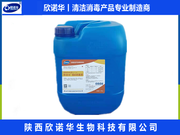 目前疫情狀態(tài)反復持續(xù)，消毒工作應該加強進行-欣諾華84消毒液