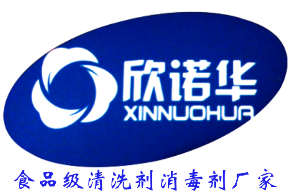 食品專(zhuān)用消毒液