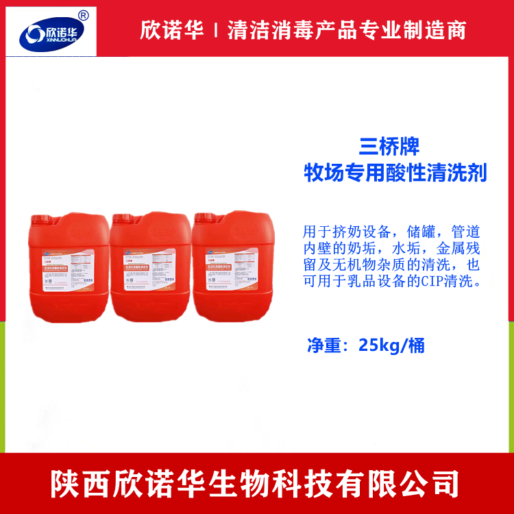 食品級硝酸的國家標準