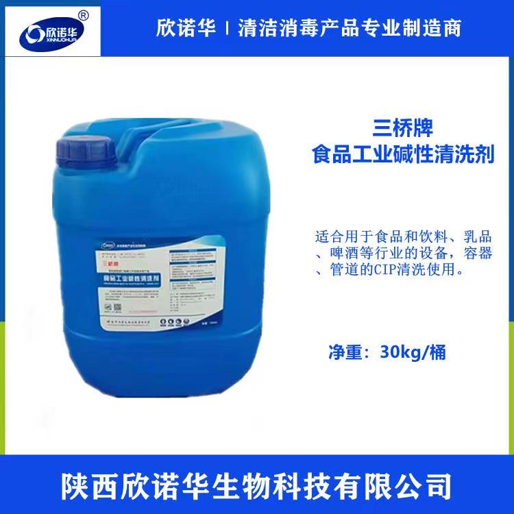 強力堿性清洗劑